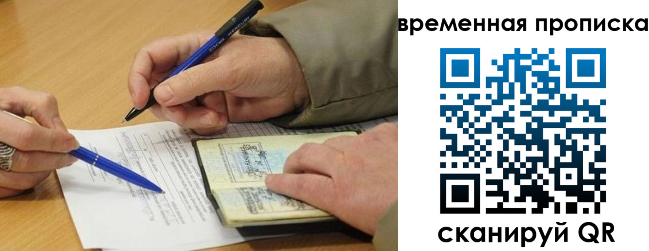 временная регистрация в Дюртюли