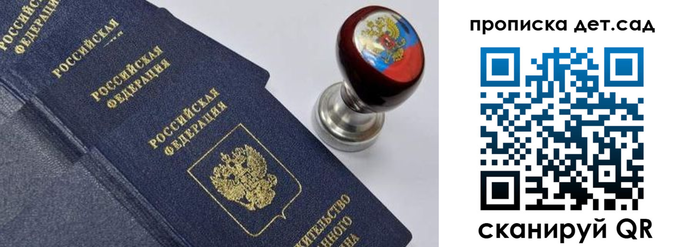 купить прописку в Дюртюли