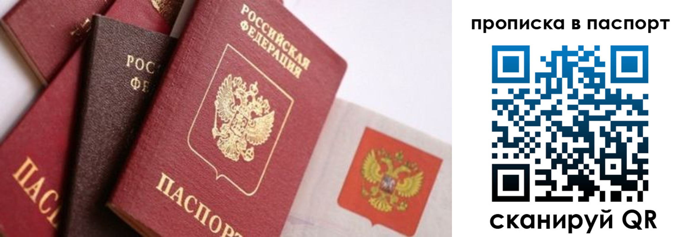 прописка штамп в Дюртюли