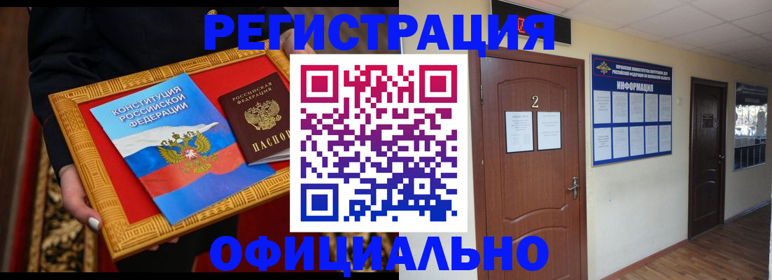 временная регистрация для школы в Дюртюли