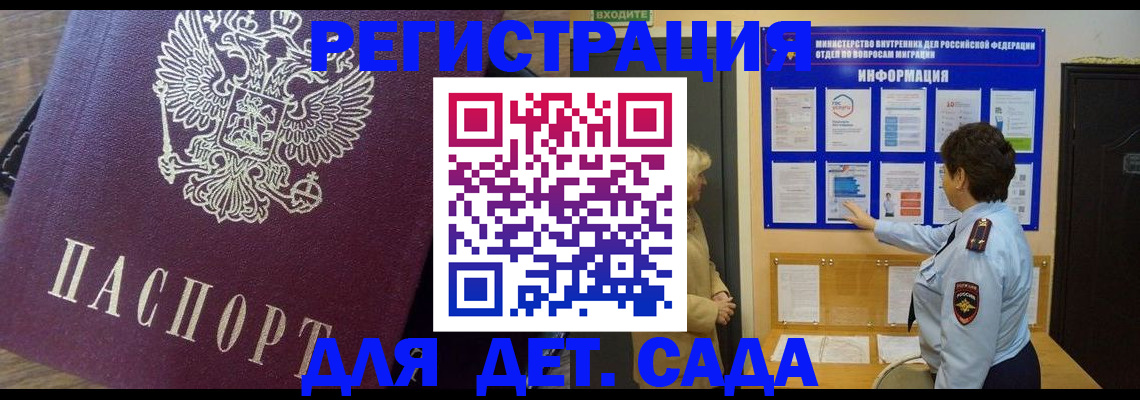 регистрация для дет. сада в Дюртюли
