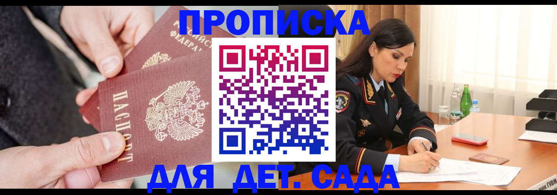 купить прописку в Дюртюли