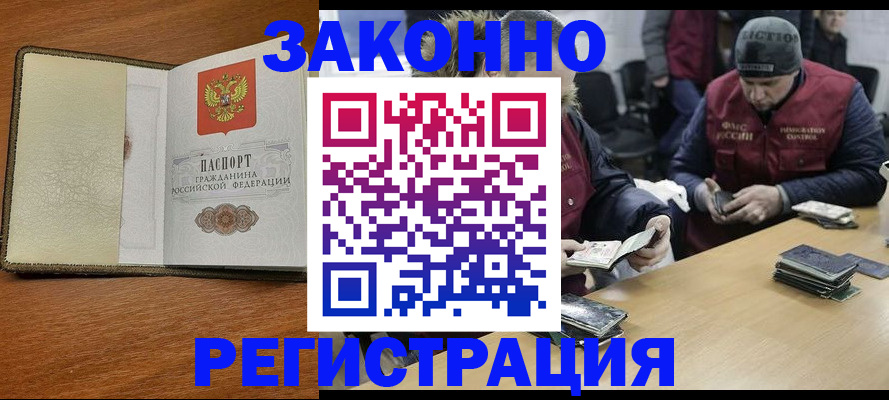 прописка ребенка в Дюртюли