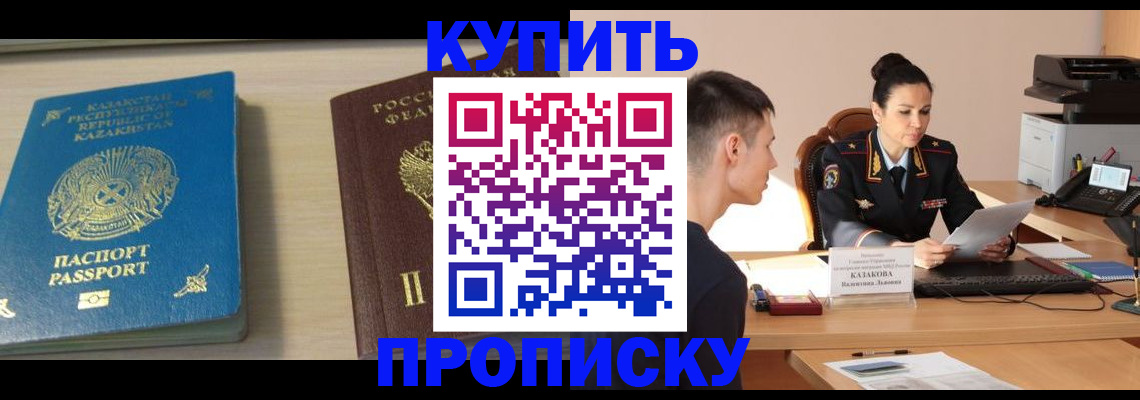 прописка для кредита в Дюртюли