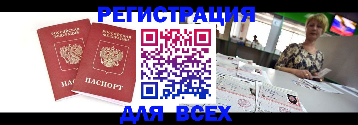 временная регистрация купить в Дюртюли