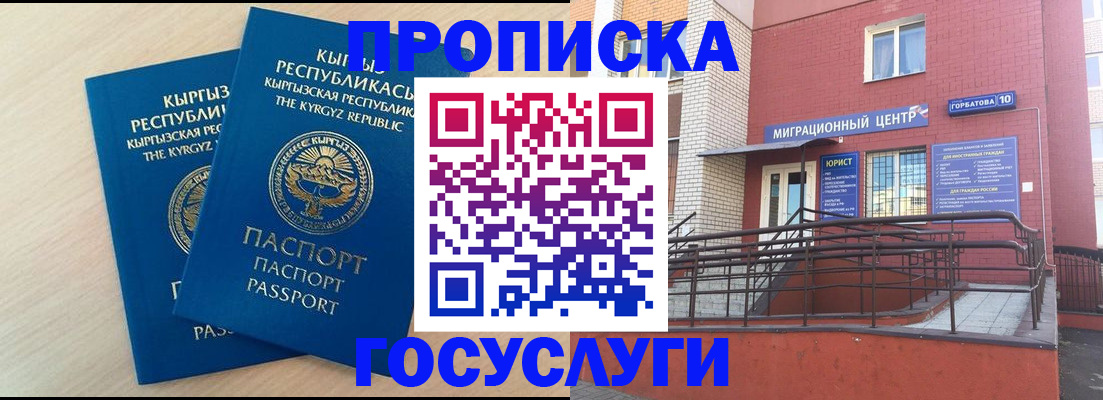 прописка ребенка в Дюртюли