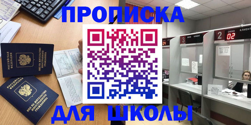 временная регистрация для всех в Дюртюли