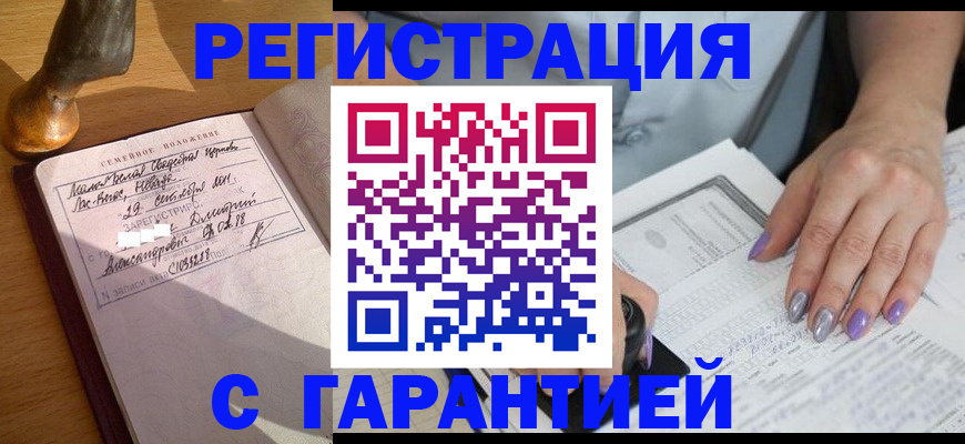 прописка ребенка в Дюртюли