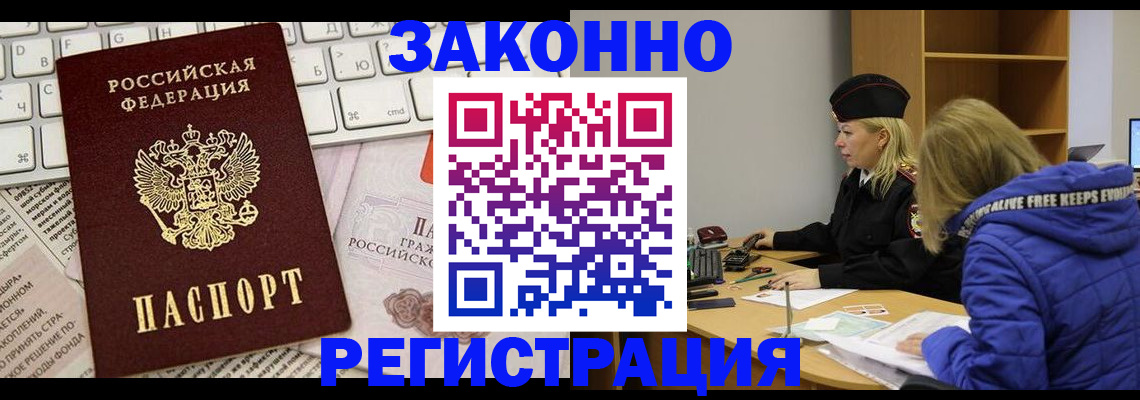 временная прописка в Дюртюли
