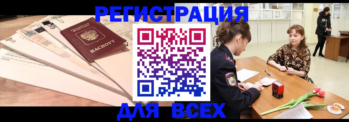 временная регистрация в Дюртюли