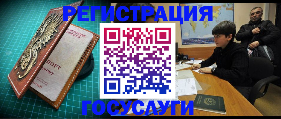 прописка ребенка в Дюртюли
